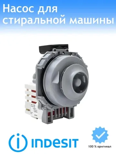 Рециркуляционный циркуляционный насос Askoll 60W мотор рециркуляции для посудомоечных машин Indesit, Ariston, Hotpoint-Ariston, Whirlpool, Ignis, Bauknecht, Privileg, Franke C00303737 (C00256523, 482000023514, C00302800, 482000032243)
