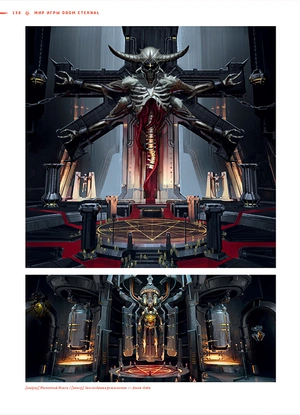 Мир игры DOOM Eternal