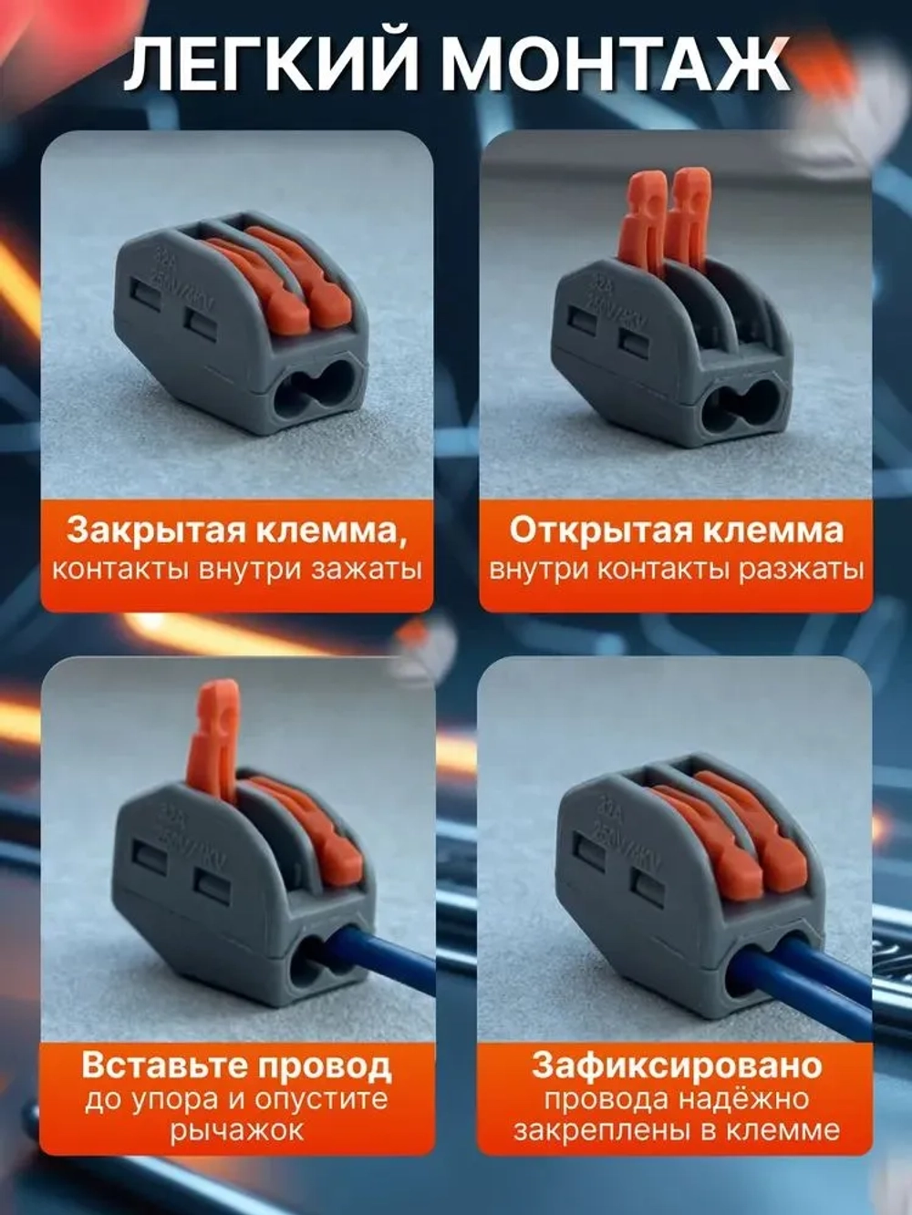 Клемма для проводов соединительная 2 контакта, тип WAGO (Ваго), 50 шт