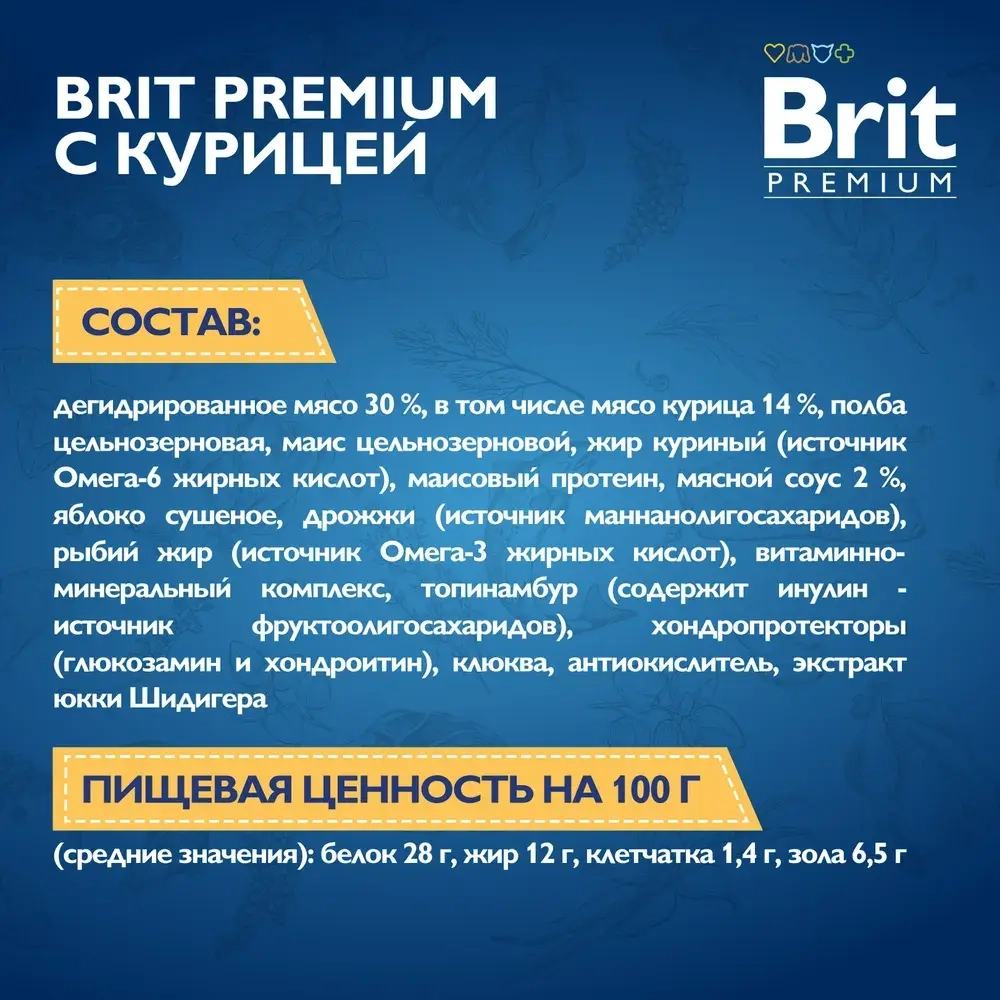 Сухой корм для собак средних пород Брит Brit Premium Adult Medium с курицей, 3кг