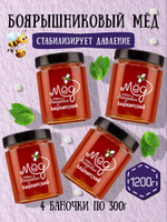 Мёд натуральный боярышниковый набор (4 банки по 300 г), 1200 г