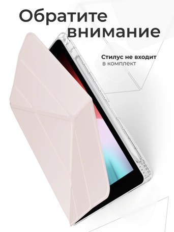 Чехол книжка для iPad 5/6 (9,7") / Air 1/2 (9,7") Gurdini Origami Case Розовый
