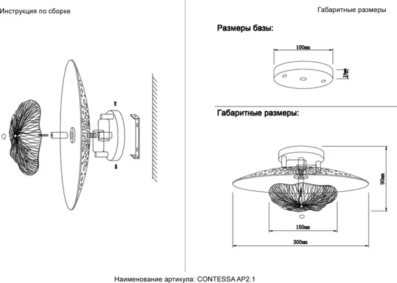 Настенный светильник Contessa CONTESSA AP2.1 Crystal Lux