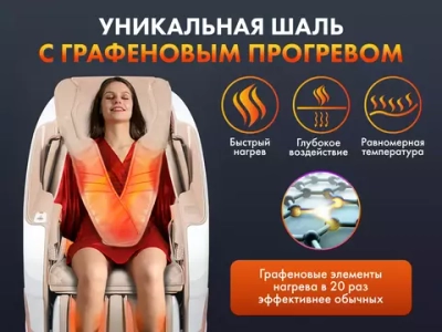 Массажное кресло FUJIMO PEGASUS PRO F777 Коричневый, Шампань