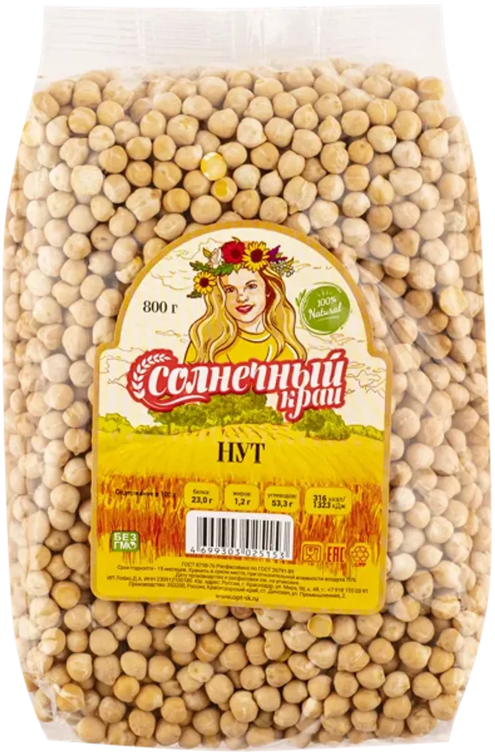 Нут Солнечный край 600 г