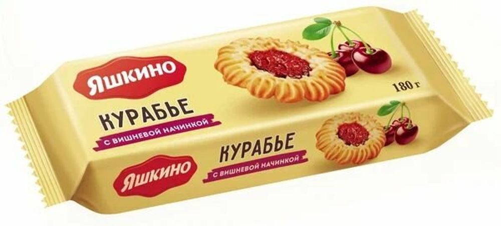 Печенье сдобное Яшкино Курабье 180г