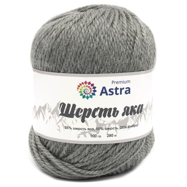 Пряжа Astra Premium (Астра Премиум) Шерсть яка / уп.2 мот. по 100 г, 120 м, 13 серый