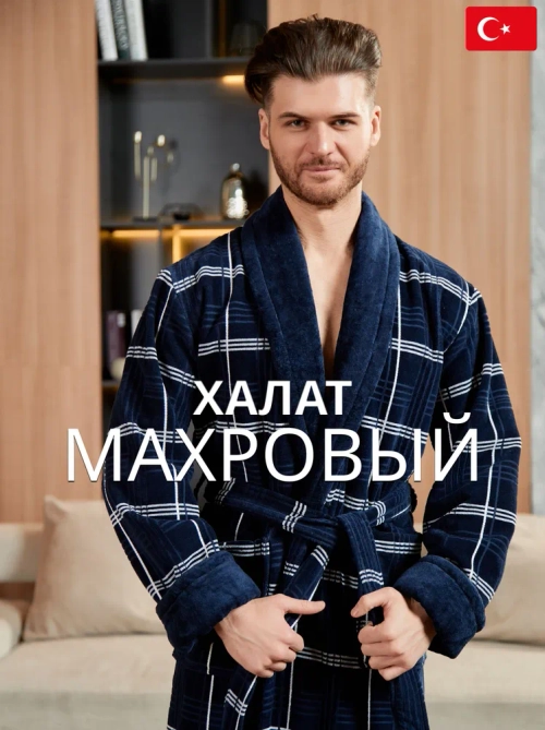 Махровый мужской халат