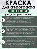 Краска для аэрографа по ткани «Зелёная изумрудная»