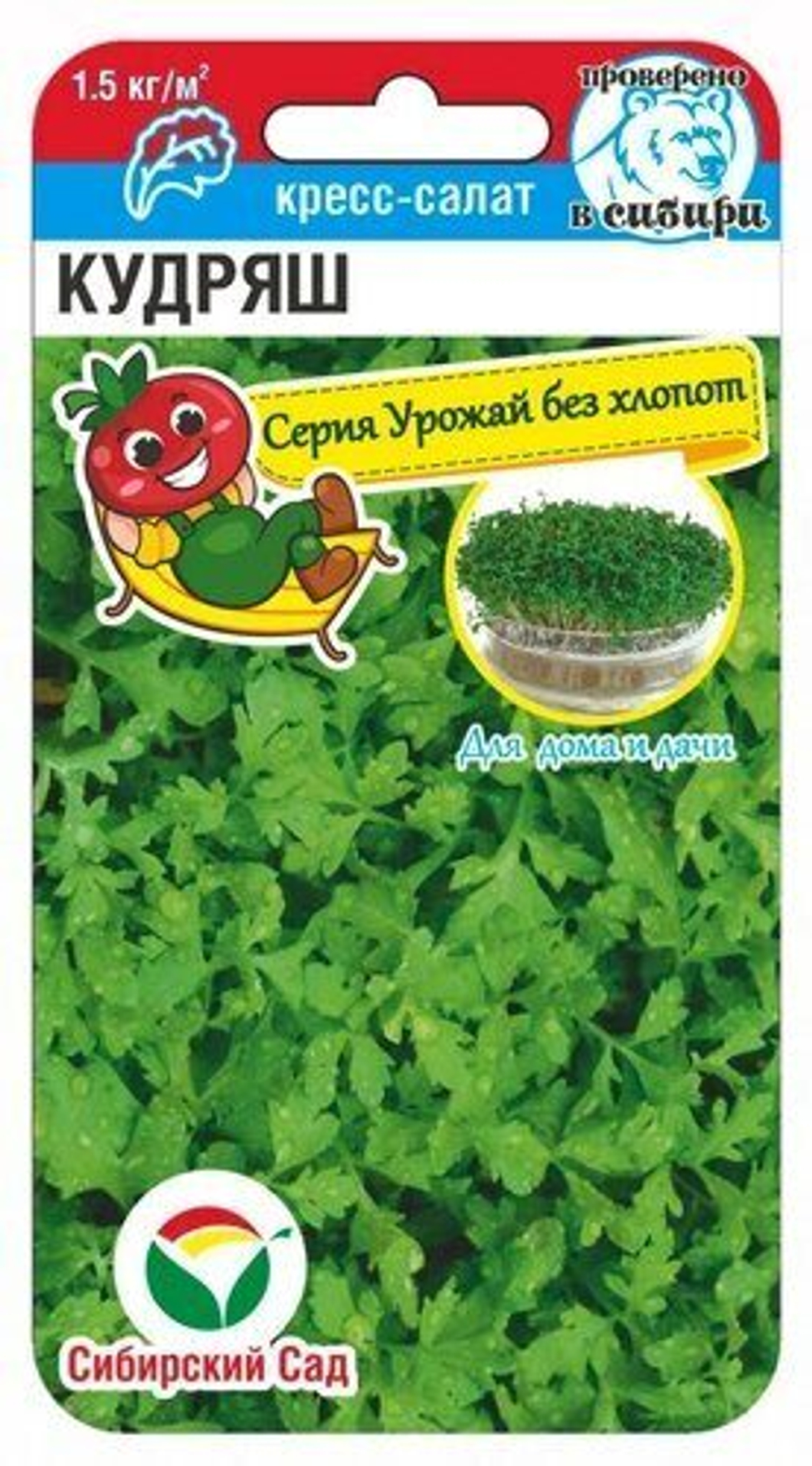 Кресс-салат Кудряш  0,5гр СС