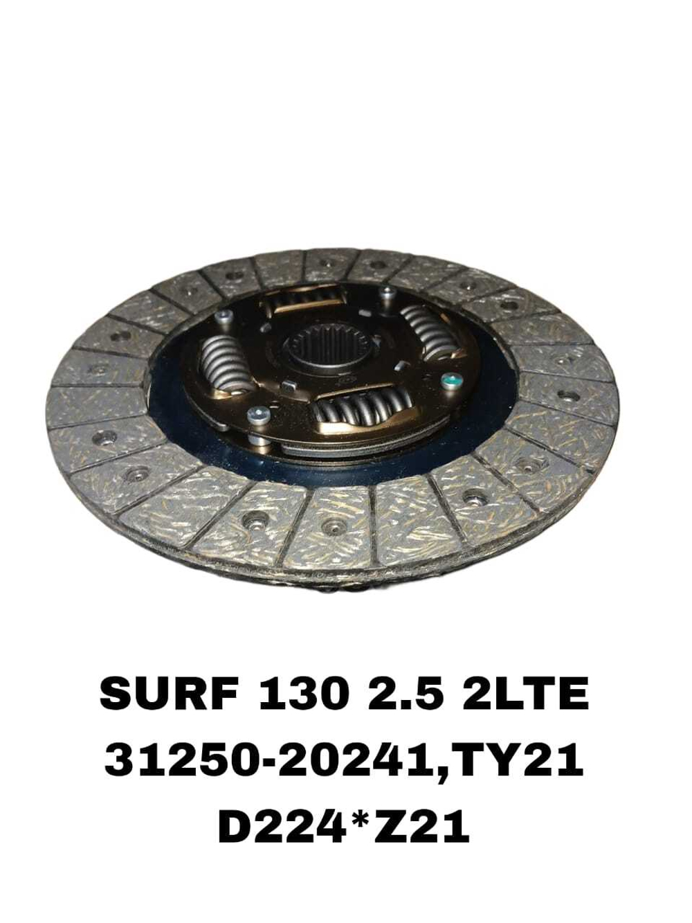 Диск сцепления ведомый 31250-20241,TY21 на Toyota SURF 2.5L, CALDINA 2,0 DIZ 2L — купить в Алматы | ADAL AUTO