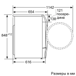 Стиральная машина Bosch WNC254A0ME
