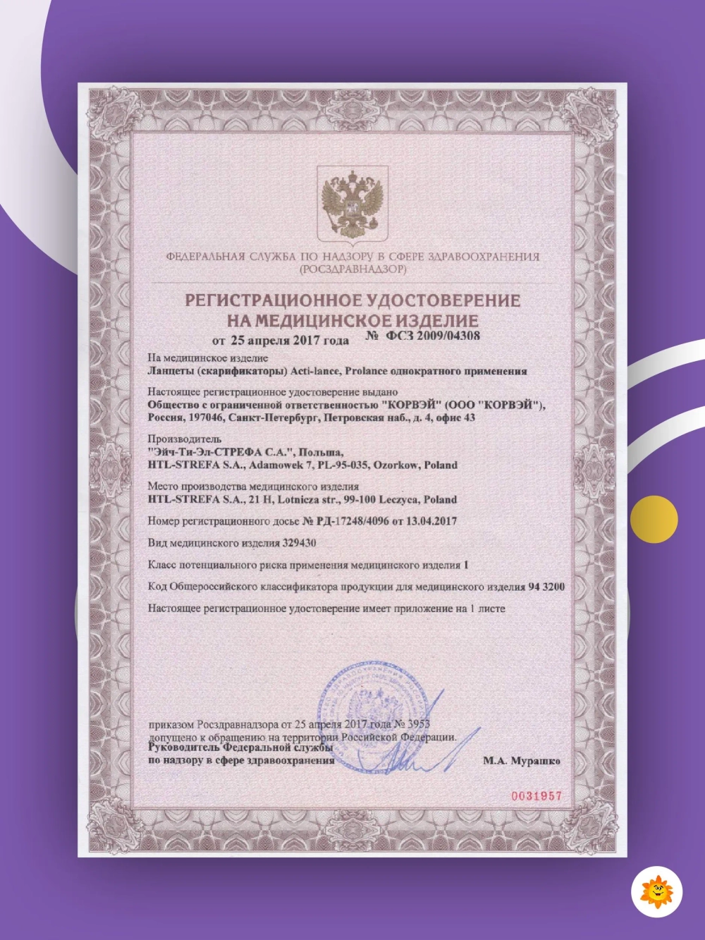 Ланцеты  Acti-lance Lite (Игла 28 G) 1,5 мм  (кровоток низкий) , 1 упаковка