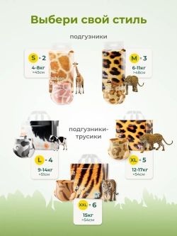 Enternal Summer подгузники-трусики пробник XL