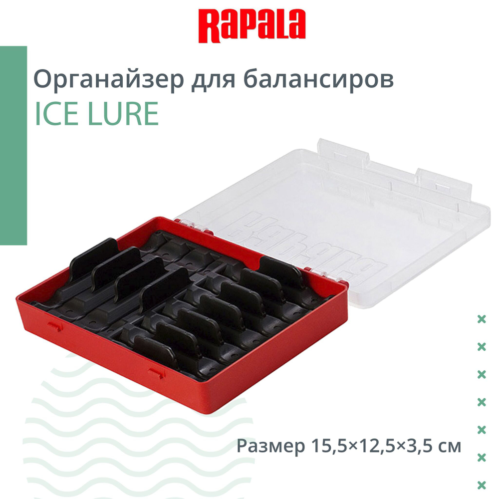 Органайзер рыболовный ICE LURE для балансиров