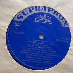 Винтажная виниловая пластинка LP Anton n Dvorak Антонин Дворжак, Стабат Матер Stabat Mater (Чехословакия 1975)