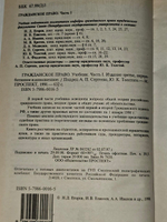 Гражданское право (комплект из 3 книг)
