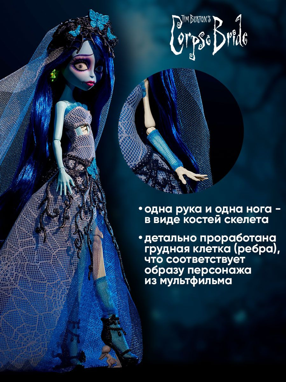 Кукла шарнирная Monster High Skullector Эмили