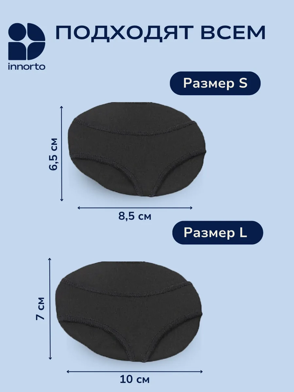 Подушечки для обуви