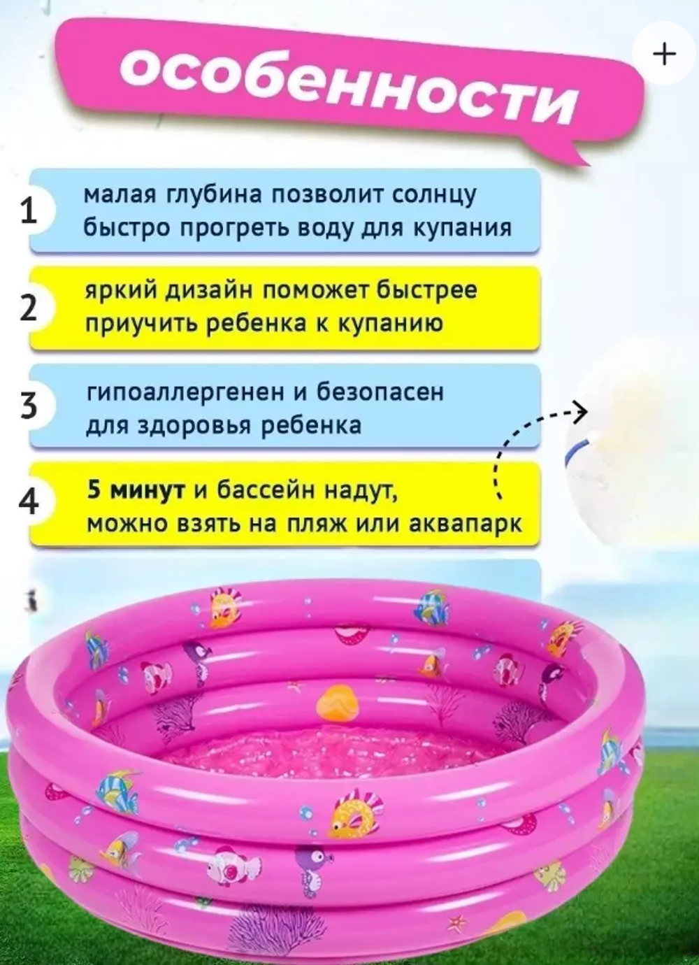 Бассейн детский с надувным дном и бортиками