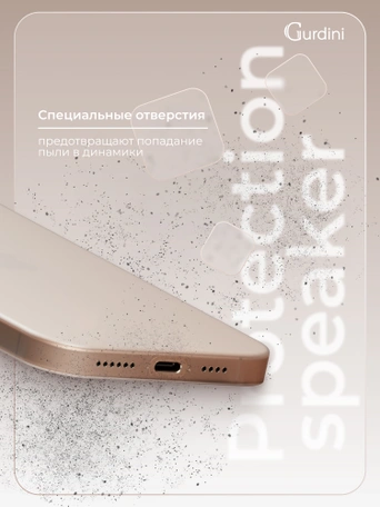 Чехол накладка iPhone 16 Pro Max 6.9" Gurdini Super Slim 0.3 mm Gold
