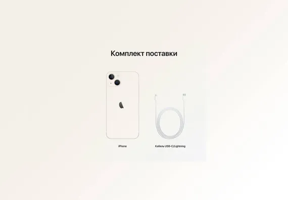Телефон Apple iPhone 13 128Gb (White)