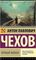 Черный монах
