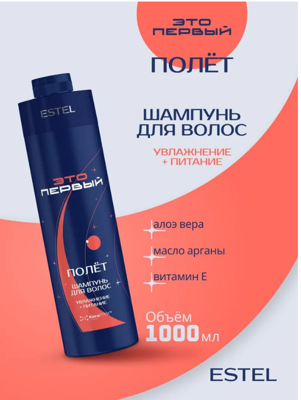ШАМПУНЬ ДЛЯ ВОЛОС ЭТО ПЕРВЫЙ
