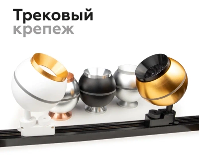 Антибликовая решётка для ламп MR16 A9102 BK черный D60*H2mm