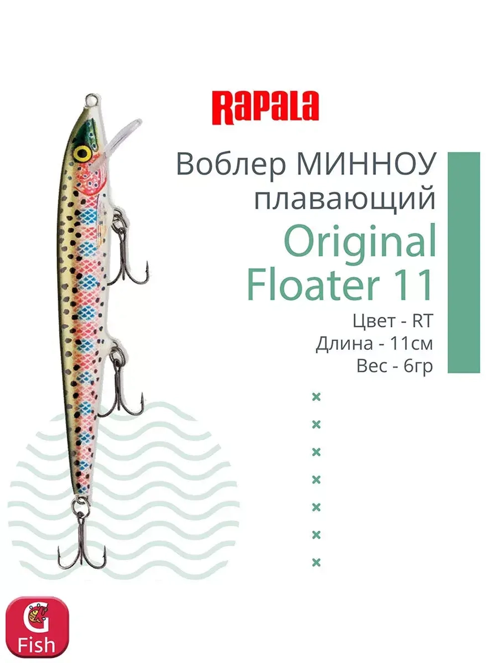 Воблер Original Floater 07, 7см, 4гр, цвет MD, плавающий