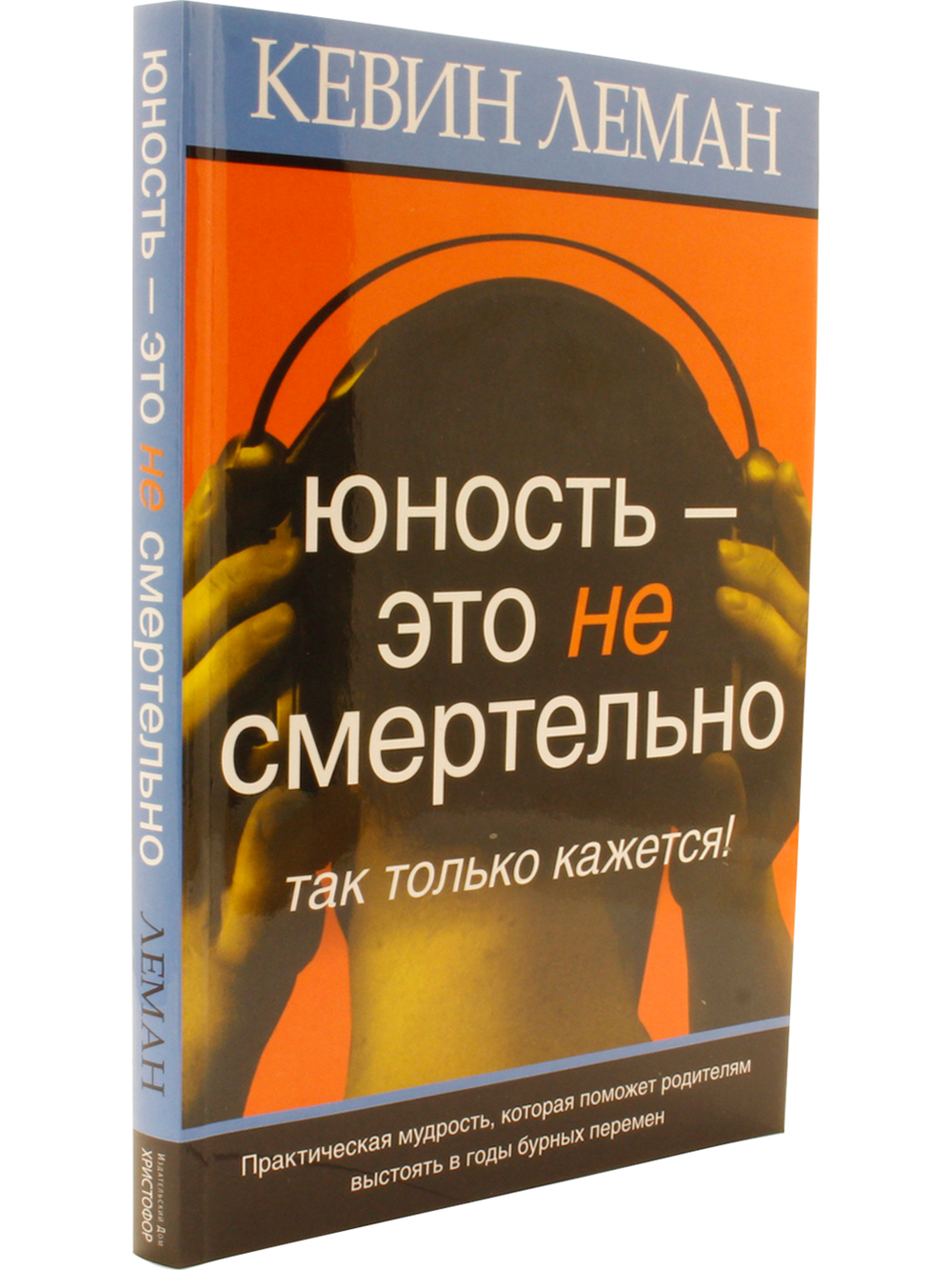 Юность – это не смертельно.