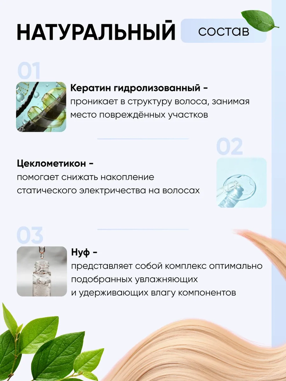 Профессиональный бальзам для осветленных волос CODE BLONDE, 250 мл