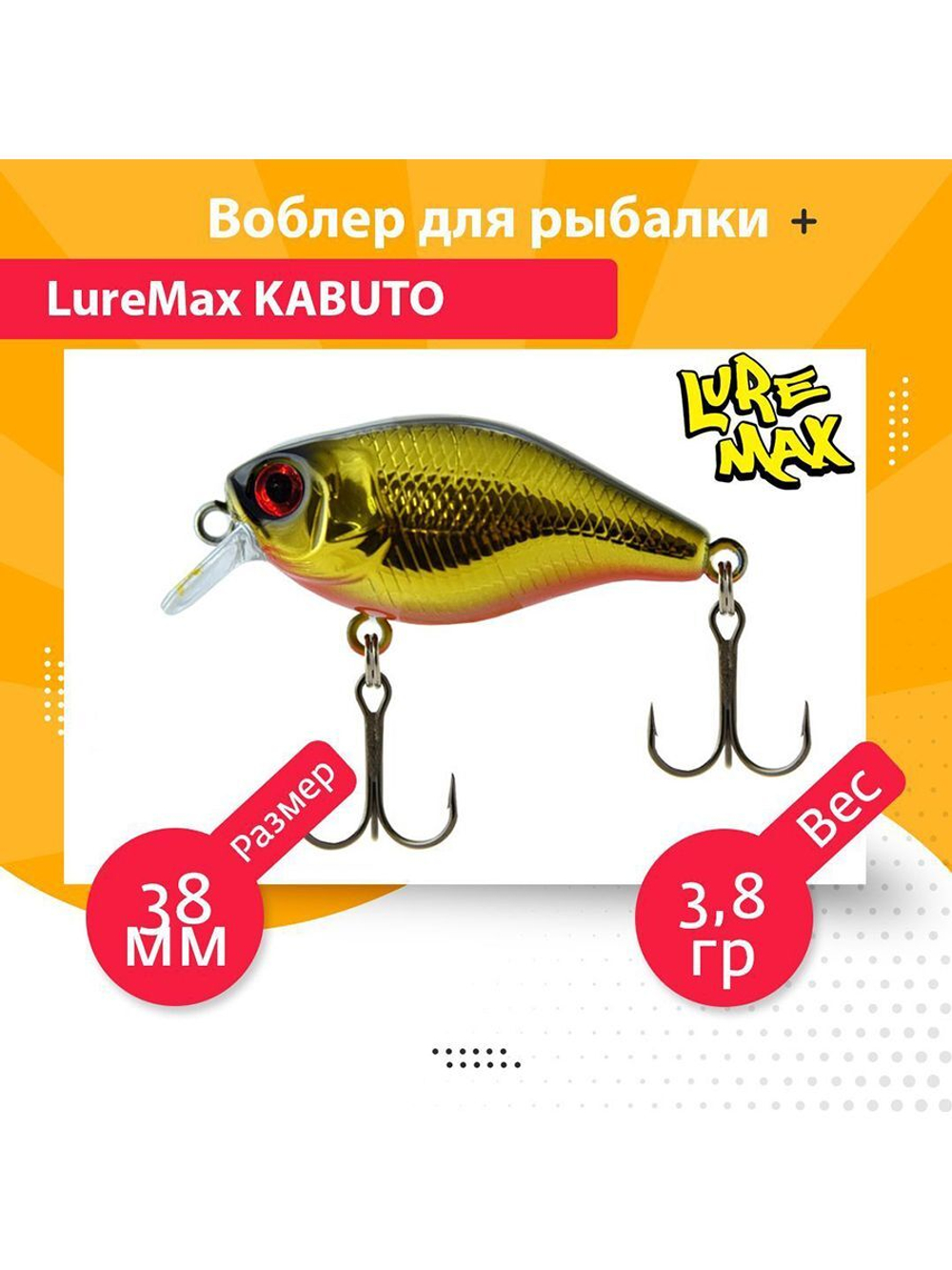 Воблер для рыбалки  KABUTO 38F SR-012 3,8g