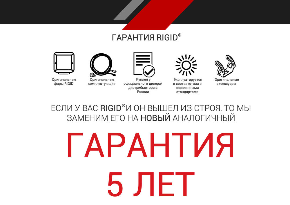 50 ” RIGID Adapt – Светодиодная балка Адаптивный свет