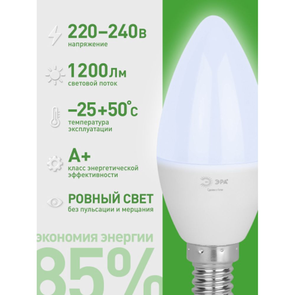 Лампа светодиодная ЭРА GREEN LINE LED B35-12W-865-E14 GL 12Вт свеча холодный свет E14 | Лампы cветодиодные Свеча (B/C)