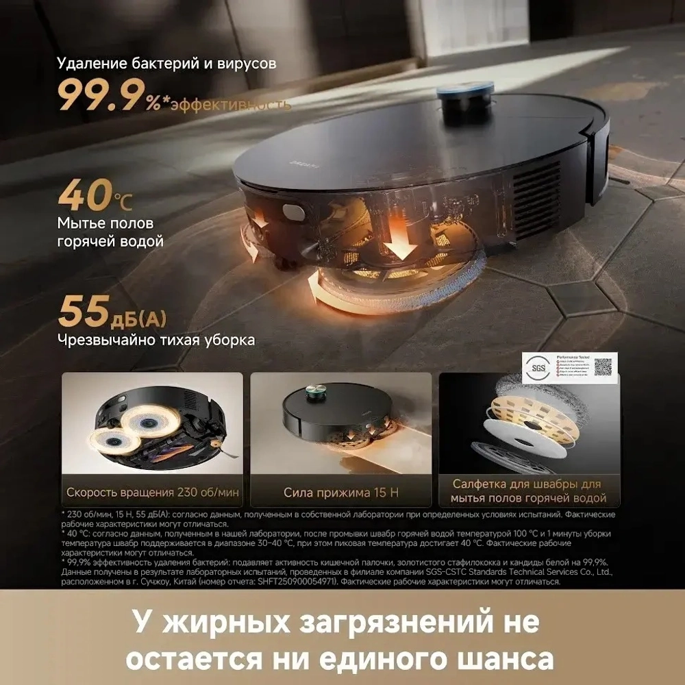 Робот-пылесос Dreame X60 Master (RLX88DE) Black