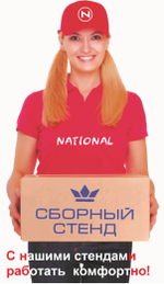 Стенд-Комплект №7: оборудование наглядной пропаганды ЗОЖ. Детский