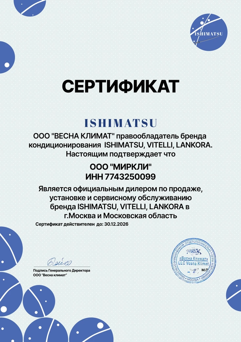Сплит-система кондиционер Ishimatsu OSAKA DC INVERTER AVK-18I на 50 м²