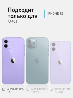 Чехол ROSCO для Apple iPhone 12 оптом (арт. IP12-HARD-TPU-POCKET)