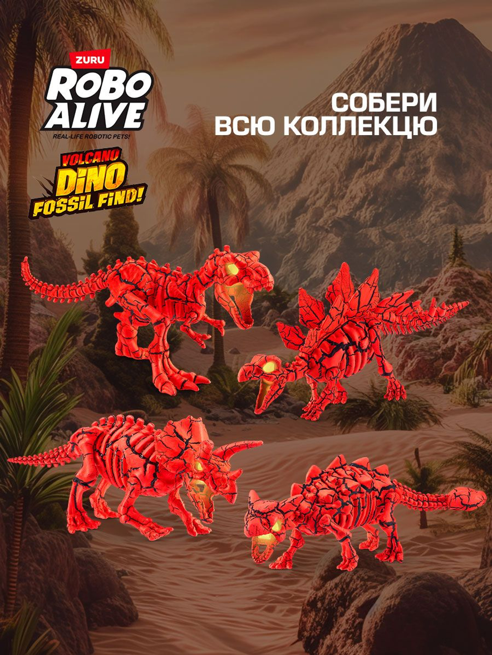 Интерактивная игрушка Robo Alive DINO FOSSIL FIND SERIES 2