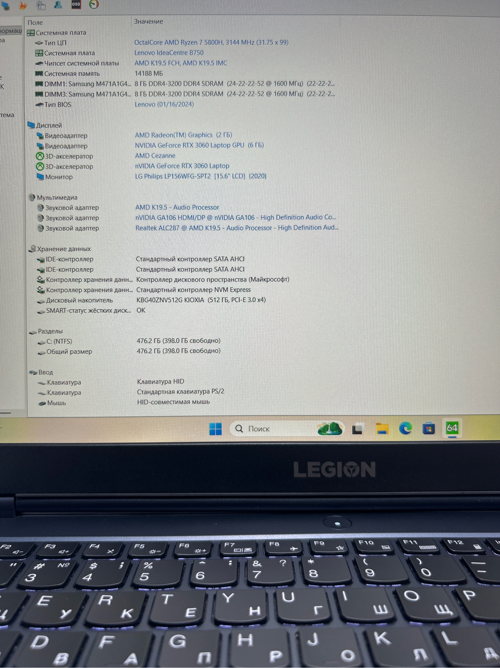 Ноутбук Lenovo Legion 5 Gen 6 15.6"/AMD Ryzen 7 5800H/RAM 16 GB/SSD 512GB/nVidia GeForce RTX 3060 6 GB/1920x1080/IPS 165Hz/DOS/Подсветка кл-ры: LED/черный. Состояние: C1