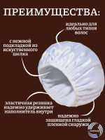 Шапочка шампунь Доктор Трор для мытья головы лежачих больных без воды, сухой душ, 3шт