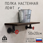 Настенные полки из натурального дерева в стиле Лофт