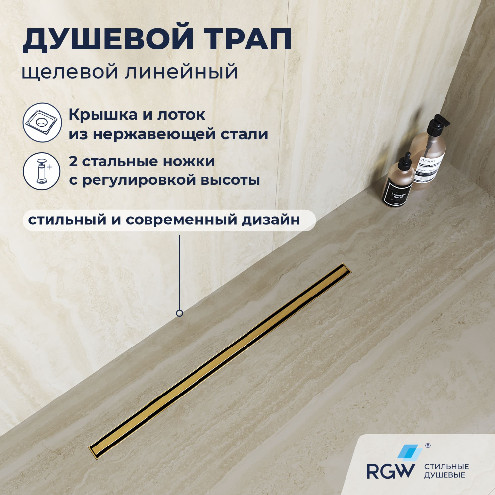 Душевой трап RGW SDR-54Gb (600)