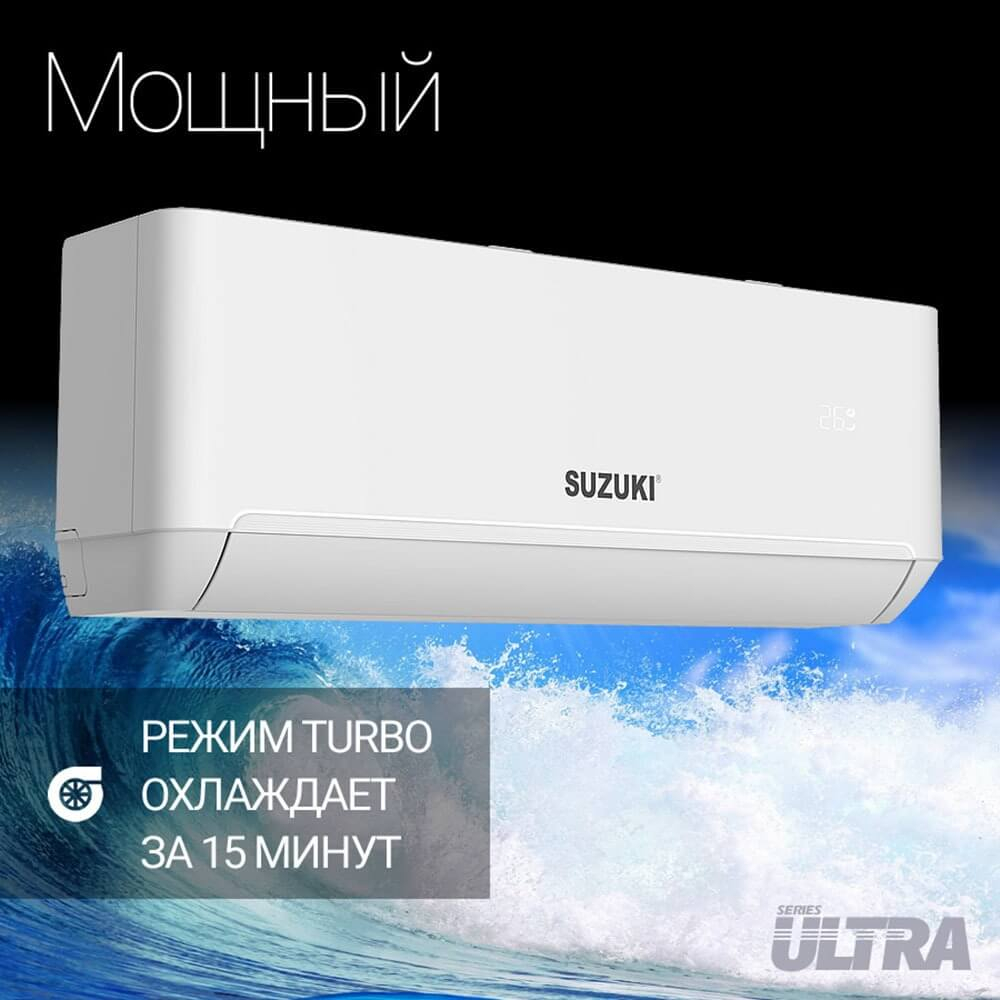 Кондиционер Suzuki SUSH-C122BE Ultra