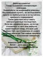 Зелье Защита Предков