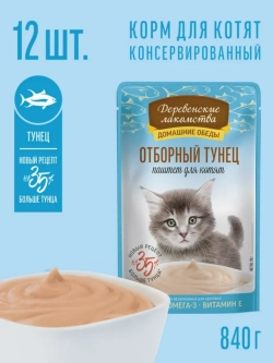 Корм для котят пауч 70г*12шт