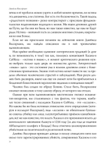 Хасан-и Саббах: Повелитель ассасинов. 2 части (PDF)