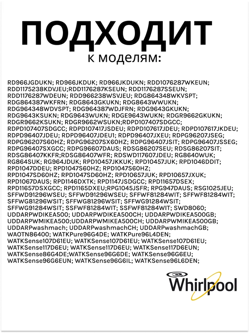 Устройство блокировки люка 481010885440 (488000510057, 488000536021, C00508660, C00510057, C00516606, C00516710, C00517398, C00536021, 488000516606, ROLD DKS08618)