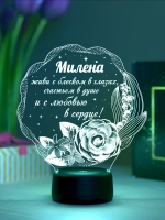 Ночник "Милена - цветы с пожеланием" - именной подарок